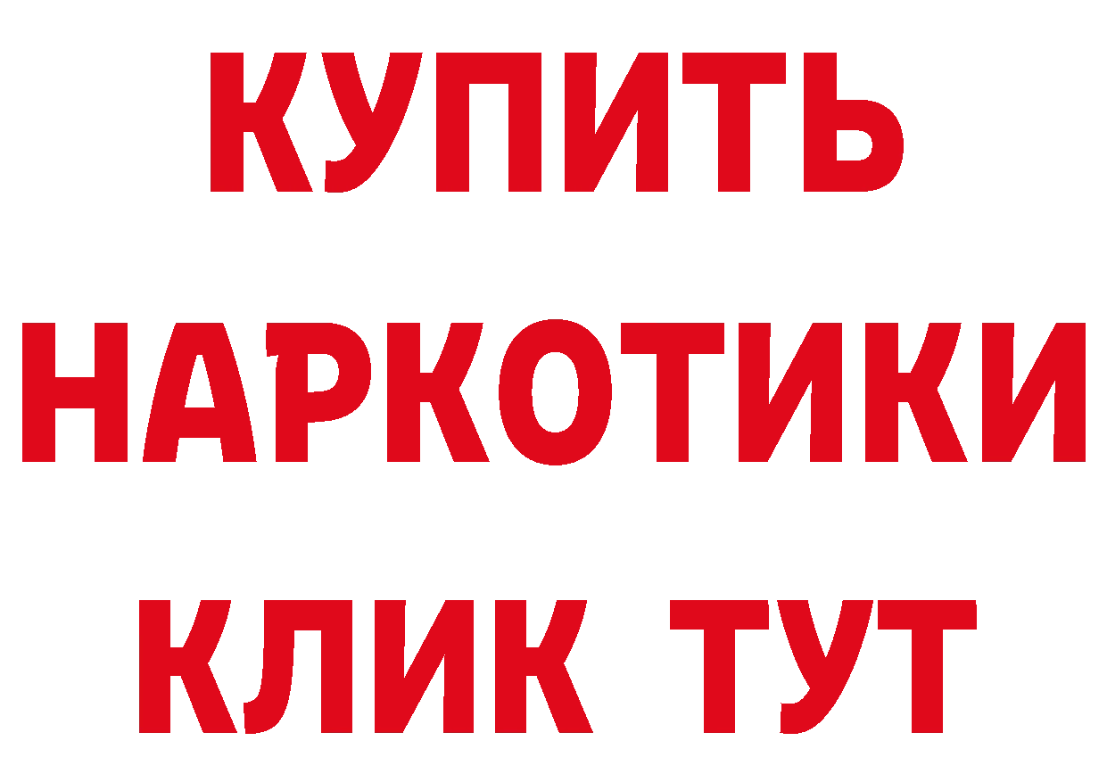 Бутират BDO вход даркнет кракен Микунь